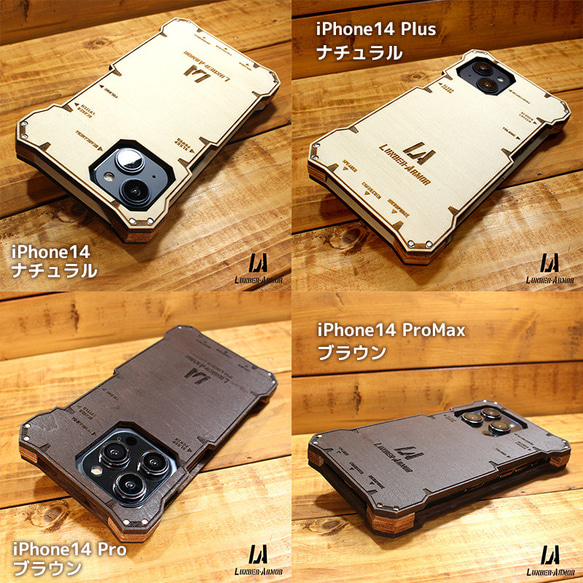 iPhone14 ケース 木製 耐衝撃 ウッド wood case 木 本革 オリジナル LUNBER ARMOR 13枚目の画像