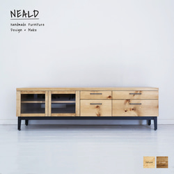 カントリーテレビボード 幅150 ハートのくりぬき扉 / RTE-5 テレビ台