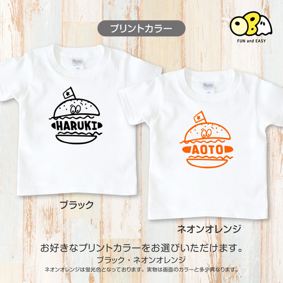 お名前バーガー 名入れTシャツ／ハンバーガー ブラック・ネオンオレンジ 3枚目の画像