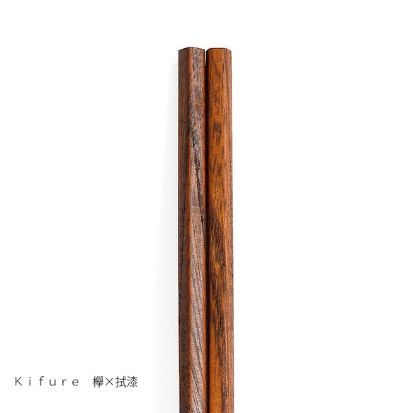 【選べる3材】木製 kifure 箸 拭漆 【純国産】 3枚目の画像