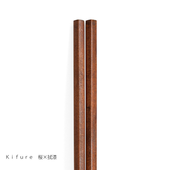 【選べる3材】木製 kifure 箸 拭漆 【純国産】 5枚目の画像