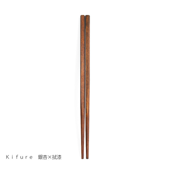 【選べる3材】木製 kifure 箸 拭漆 【純国産】 6枚目の画像