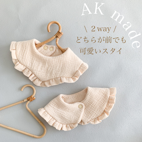 2way / どちらが前でも可愛いスタイ♡ 韓国フリルスタイ 女の子スタイ