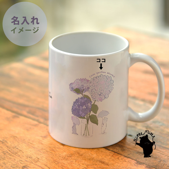 紫陽花のマグカップ 大きめ たっぷり コーヒー 紅茶 緑茶 3枚目の画像