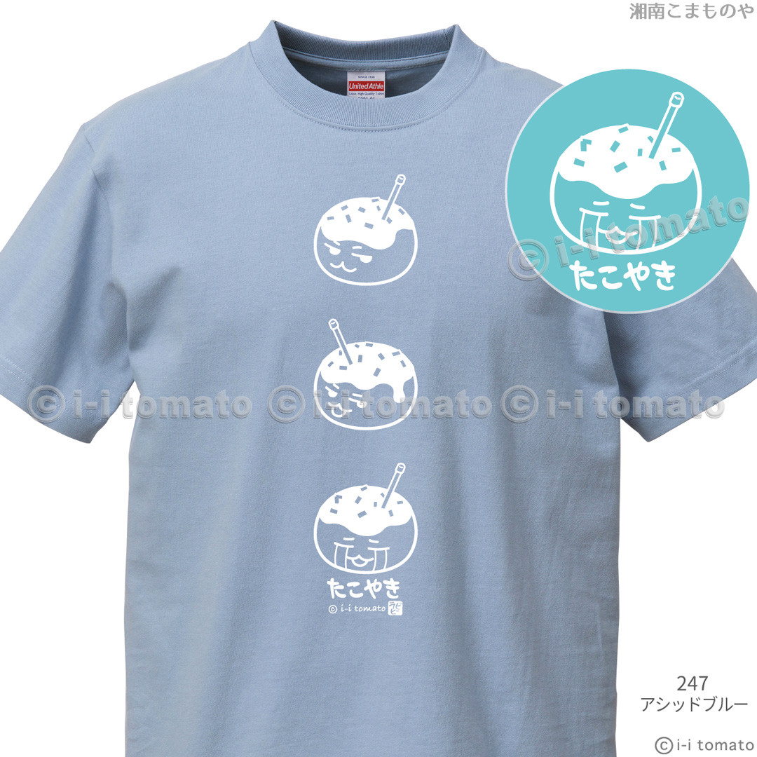 たこ焼き・モノクロC Tシャツ 子供ー大人XL 選べる24色 湯気立つ間