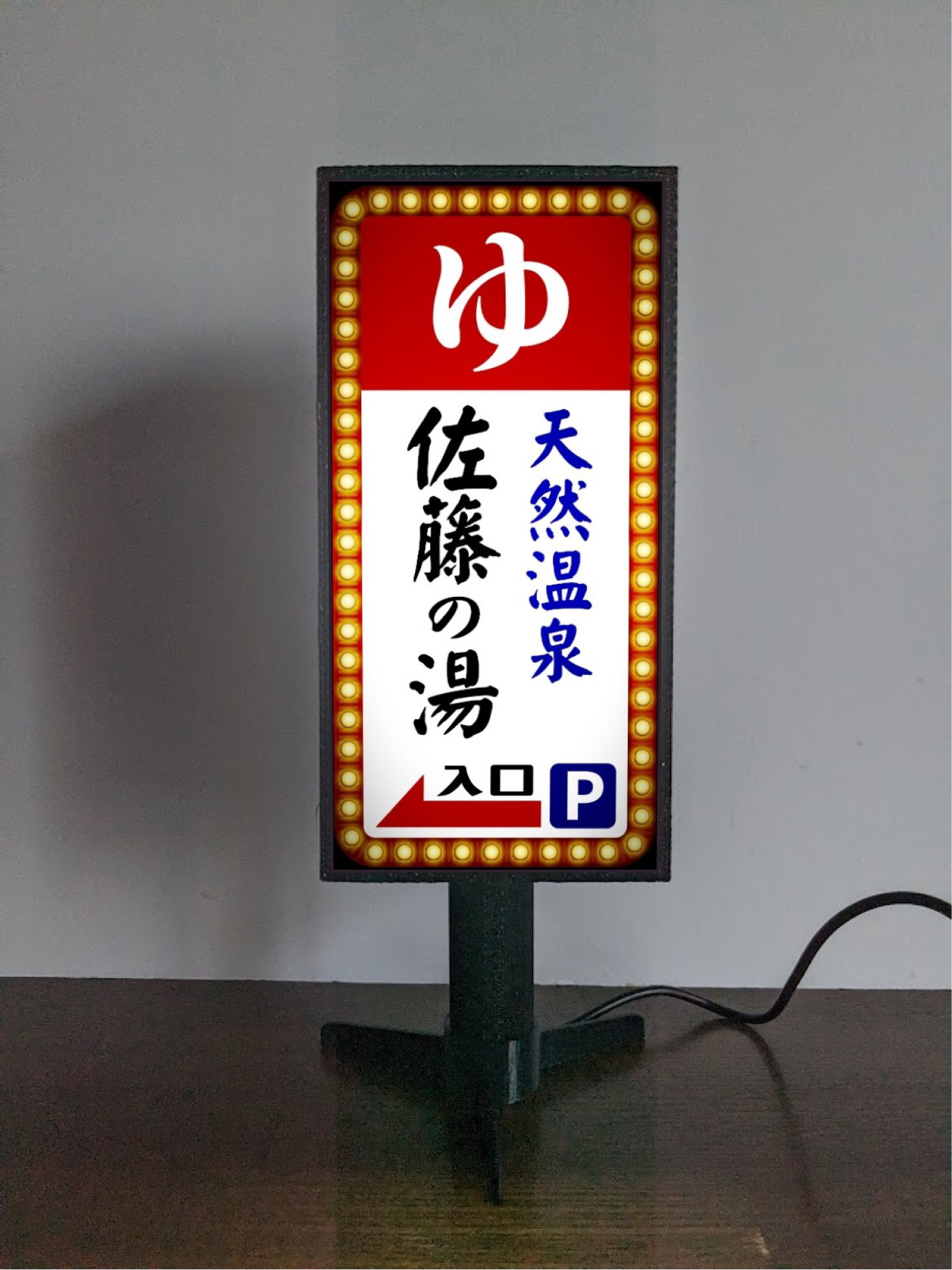 昭和レトロ　銭湯アクリル看板　当時物 昭和レトロ 銭湯アクリル看板 当時物