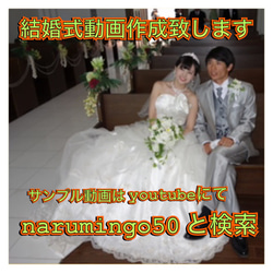 結婚式プロフィール動画作成致します！ 1枚目の画像