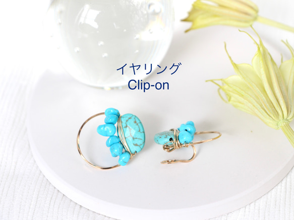 14kgf-turquoise×turquoiseラップピアス(A.Nオリジナルイヤリング変更可) 7枚目の画像