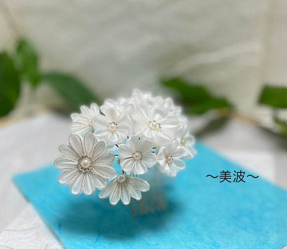 白藍【しらあい】つまみ細工の髪飾り つまみ細工 髪飾り 青 ブルー シルバー ウエディング 成人式