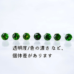 【天然石クロムダイオプサイトのつけっぱなしピアス】緑4mm サージカルステンレス 金属アレルギー対応クロムダイオプサイド 7枚目の画像