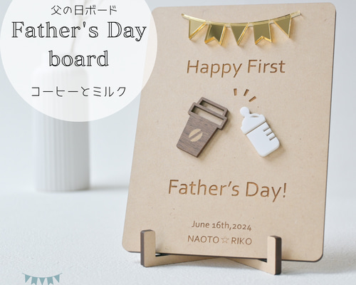 ハンドメイド 名入れプレゼント  ご注文はお早めに 父の日 木製 名前入り プレゼント 花以外 開店祝い 名入れ お酒 日本酒 父の日 その他