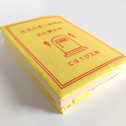 読書ホリックな ブックカバー 宮沢賢治 注文の多い料理店　文庫本カバー 5枚目の画像