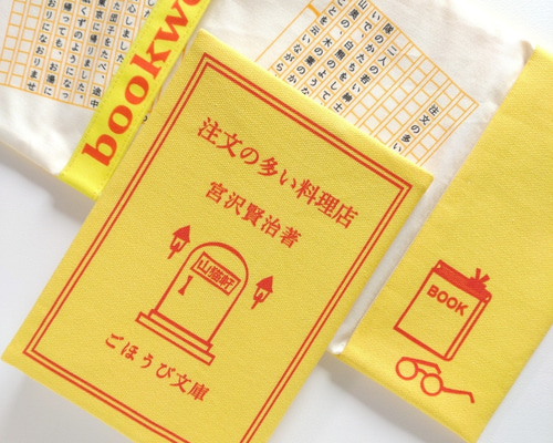 【書き込みあり・希少】文芸研教材研究ハンドブック宮沢賢治=注文の多い料理店 文芸研・教材研究ハンドブック12 宮沢賢治＝注文の多い料理店