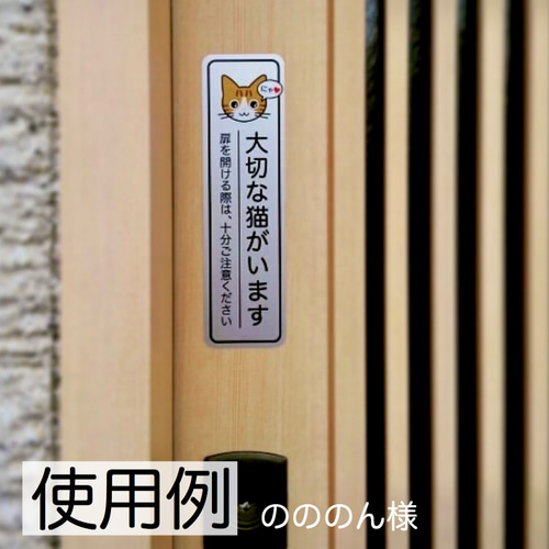 クロ】大切な猫がいます四角ステッカー5y おもちゃ・ペット小物