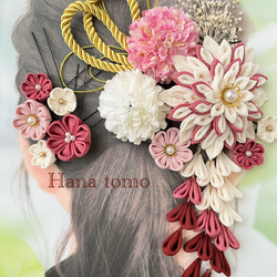 88 和装 髪飾り ピンク 紫 つまみ細工 結婚式 成人式 七五三 色