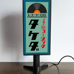 【文字変更無料】レコード CD ミュージックショップ 音楽 昭和レトロ ミニチュア ランプ 看板 置物 ライトスタンド 3枚目の画像