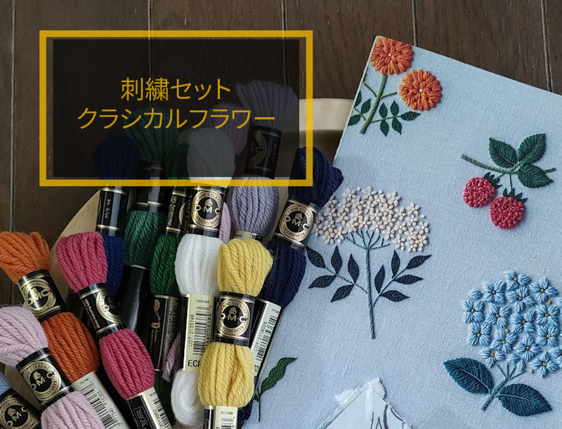 未使用 大量セット‼️ベルギー刺繍 ‼️ブルージュIrma ハンドメイド
