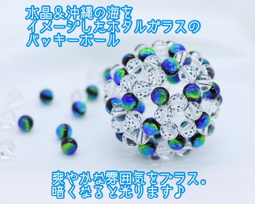 現実化の加速 バッキーボール ヒマラヤ水晶 手彫り 現実化の加速