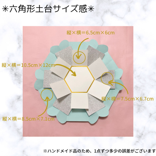 カレンダーつき✳︎黒✳︎六角形サプライズボックス メッセージ