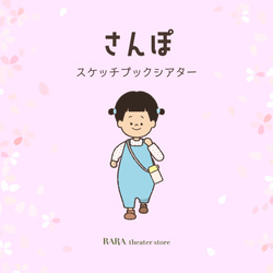 Takara Tomy - サザエさん スケッチブック Amazon.co.jp: さかなクン マルマン スケッチブック : おもちゃ