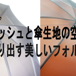 サイレントアンブレラ 高密度　降雨騒音低減　雨晴兼用　傘　日本製　職人手作り　丸安洋傘　ＳUKMN　オレンジ 17枚目の画像