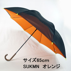 サイレントアンブレラ 高密度　降雨騒音低減　雨晴兼用　傘　日本製　職人手作り　丸安洋傘　ＳUKMN　オレンジ 2枚目の画像