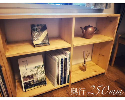 大容量☆本棚 〖 W900 D250 H600 〗サイズオーダー可☆棚板の増減も可