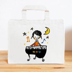 ピアノ レッスンバッグ のおすすめ人気通販｜Creema(クリーマ) 国内