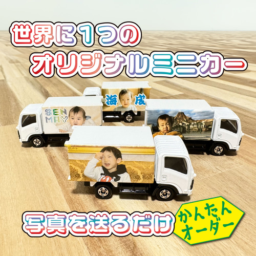 トミカ　カスタム　ミニカー　オーダー受付 トミカ カスタム ミニカー オーダー受付 ホットウィール｜Yahoo