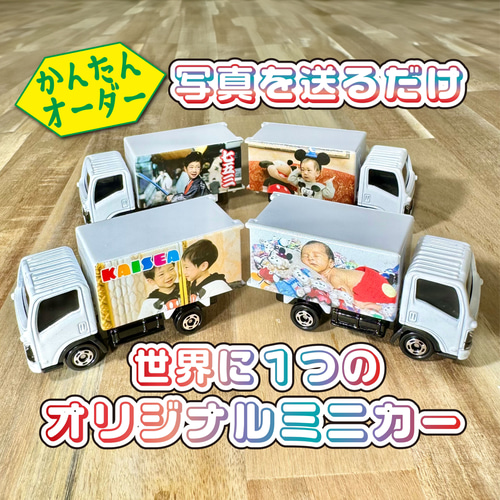 お名前入りトミカ おもちゃ・人形 にこる 通販 18234452|Creema お名前入りトミカ おもちゃ・人形 にこる 通販 18234452|Creema