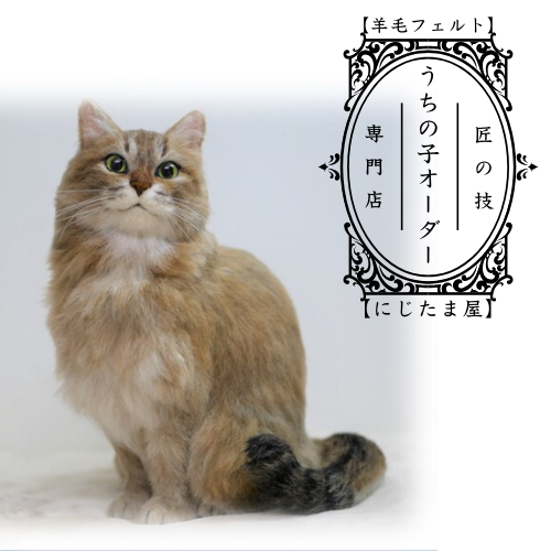 羊毛フェルト「うちのこそっくりさん©」ワンコ額縁オーダーお 
