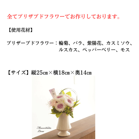 【仏花】輪菊とバラの仏花・全てプリザーブドフラワーを使用しております。花器に固定したアレンジメントです。 4枚目の画像