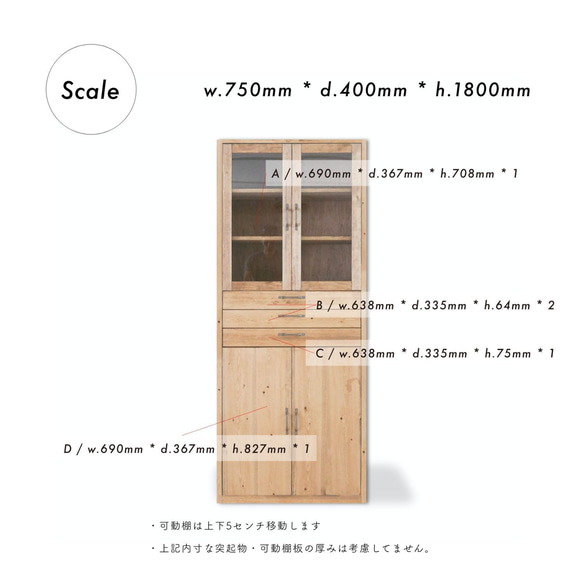 [送料無料] 無垢 カップボード 食器棚 キッチン ハイキャビネット w75 [受注製作] 01-01 11枚目の画像