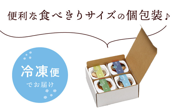 父の日セット〜食べきり煮魚〜期間限定◆レンジ対応◆送料無料※一部地域 8枚目の画像