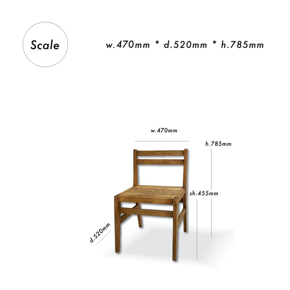 [送料無料] 無垢 ダイニングチェア 椅子 [受注製作] 16-19w 11枚目の画像
