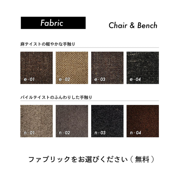 [送料無料] 無垢 ダイニングベンチ 長椅子 腰掛け [受注製作] 16-43f ：無料