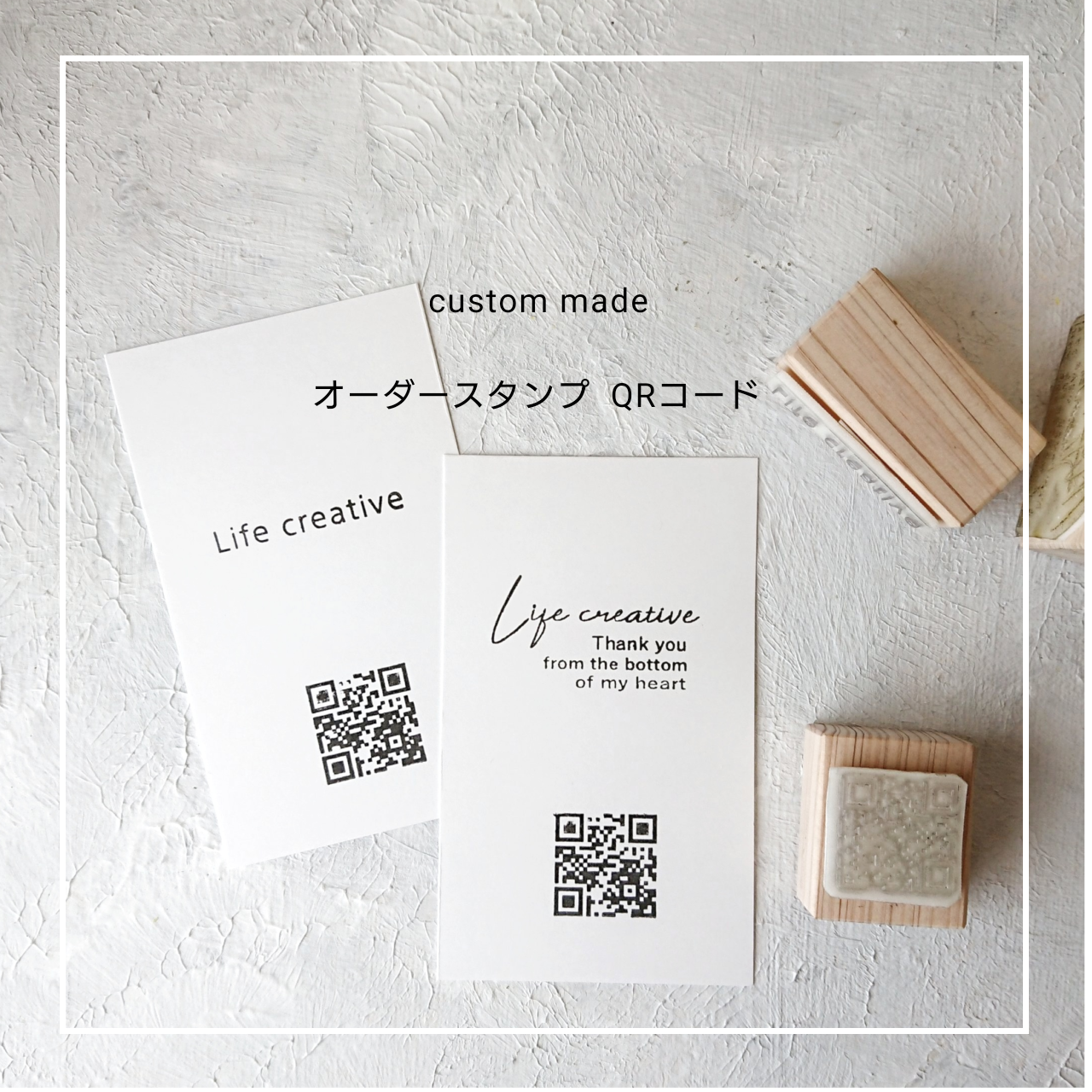 ［オーダー制作］QRコード スタンプ