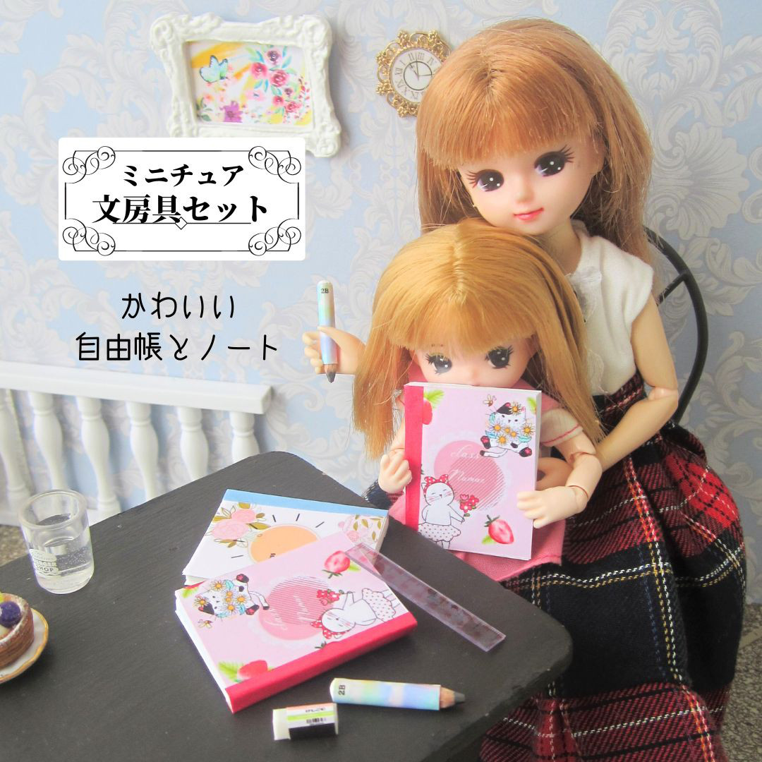 文房具セット　tubasaちゃん