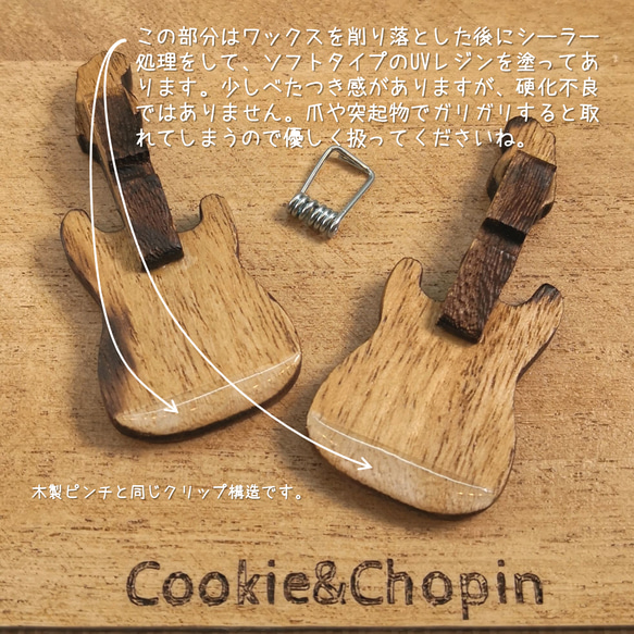 【楽器】ストラトキャスター　木製クリップ　エレキギター　単品販売 4枚目の画像