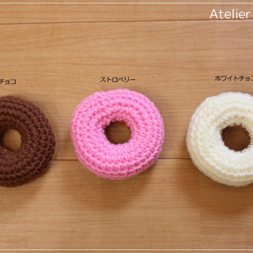 ドーナツセット【美味しい編みぐるみ】 おもちゃ・人形 Atelierすーじ