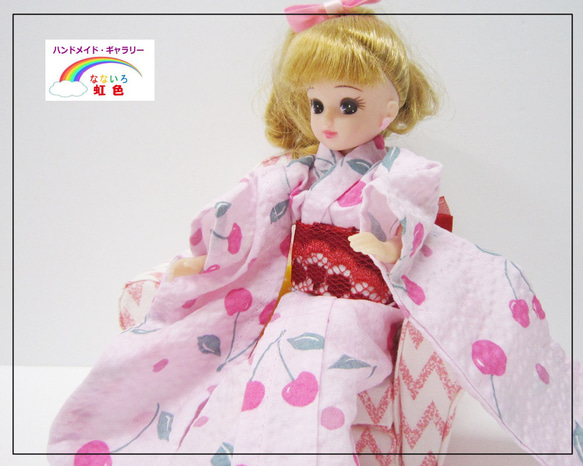 リカちゃん用着せ替え服】さくらんぼ柄・ピンク・振袖・帯セット・浴衣