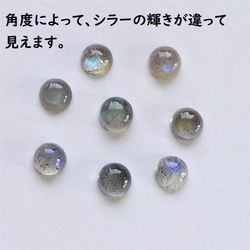 ６ｍｍ✨宝石質ラブラドライト✨ ラウンドカボションピアス 【金属アレルギー対応】　AP-＃281 5枚目の画像