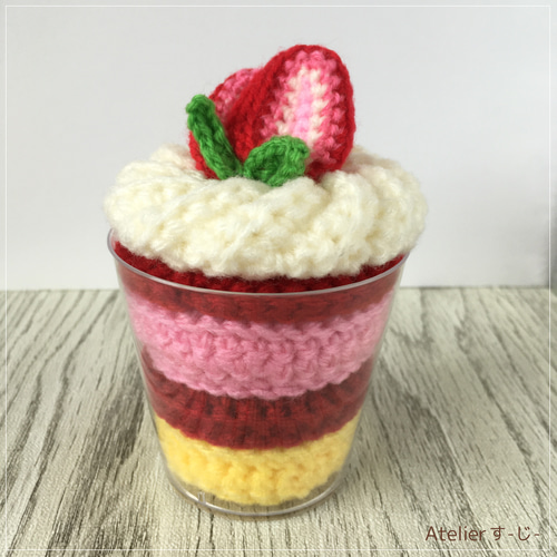 苺のミニパフェ（カップパフェ）～美味しいあみぐるみ おもちゃ・人形