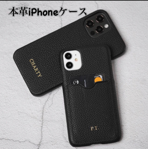 本革 カードホルダー付き イニシャルや名前が入れられるレザー