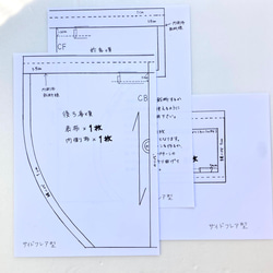 NEW ふんどしパンツ型紙　作り方説明書　サイドフレアータイプ 1枚目の画像