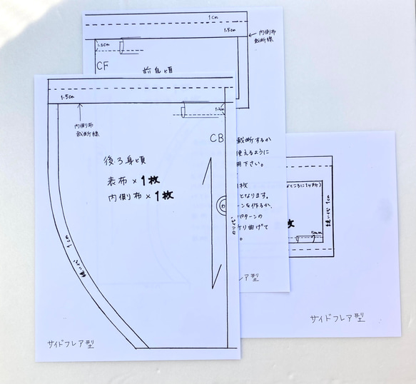 NEW ふんどしパンツ型紙　作り方説明書　サイドフレアータイプ 1枚目の画像