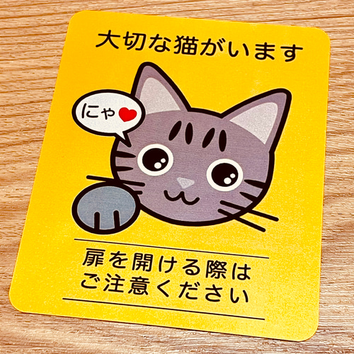 キジトラ】大切な猫がいます四角ステッカー5y おもちゃ・ペット