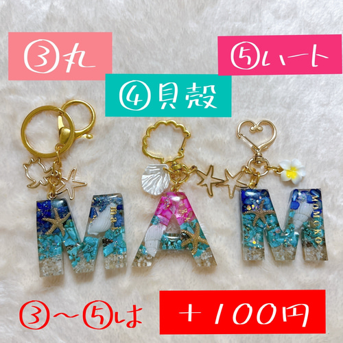 レジン 海のイニシャルキーホルダー - handmade haruhana