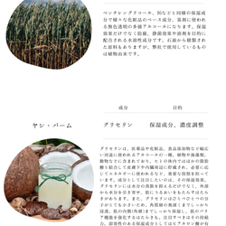 ふくしまの繭　化粧水　『mayumist』クロモジの香り 3枚目の画像