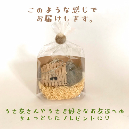 確認用　羊毛フェルト　うさぎ　おしり　うさけつ うさけつチャーム〜 うさぎ 羊毛フェルト うさけつ バッグチャーム